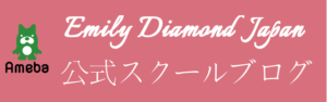 東京のベリーダンス教室Emily Diamond Japan公式スクールブログ